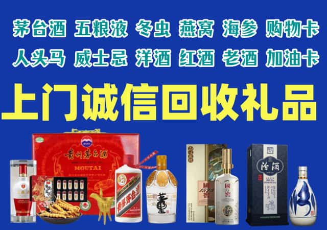 沧州市沧市烟酒回收店