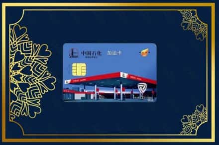 沧州市沧市回收加油卡