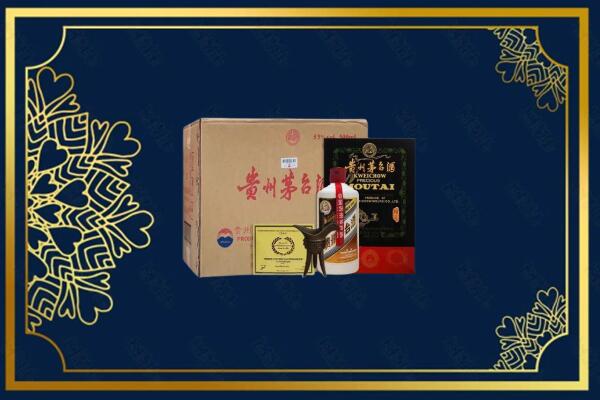 沧州市沧市烟酒回收贵宾特制茅台酒