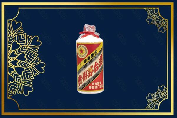 沧州市沧市回收五星茅台酒