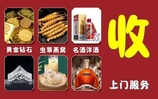 沧州市沧市烟酒回收公司